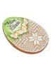Bolacha de Mel com Especiarias Ovo Top M Xadrez e Flores 3D 50g